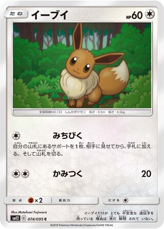 Eevee